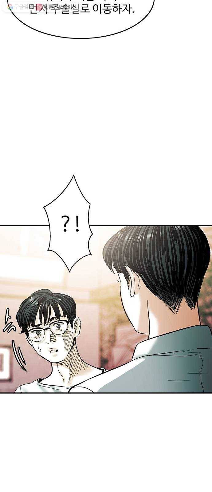 마도 32화 청소부 36