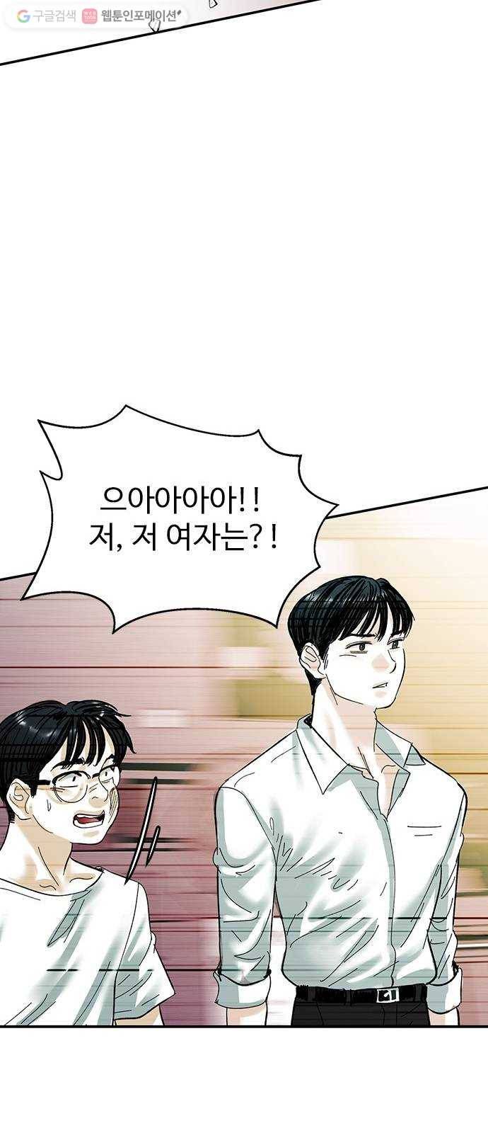 마도 32화 청소부 42