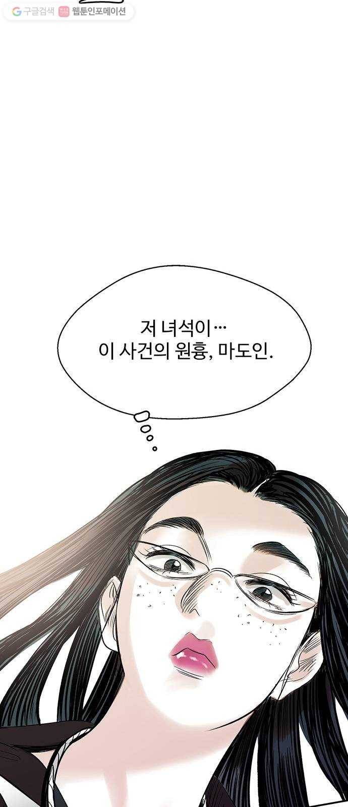 마도 32화 청소부 45