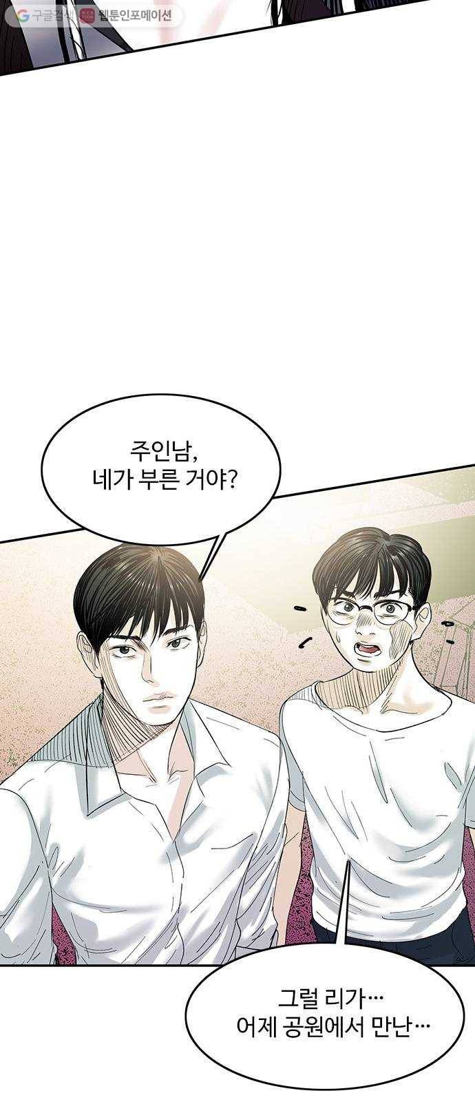 마도 32화 청소부 46