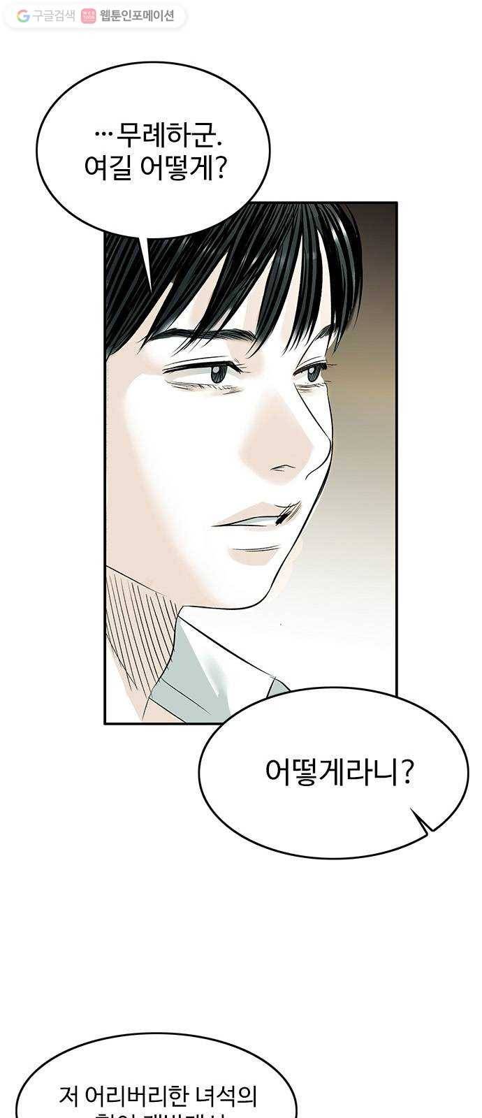 마도 32화 청소부 48