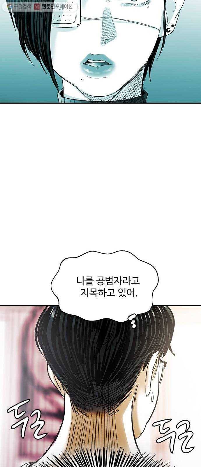 마도 32화 청소부 58