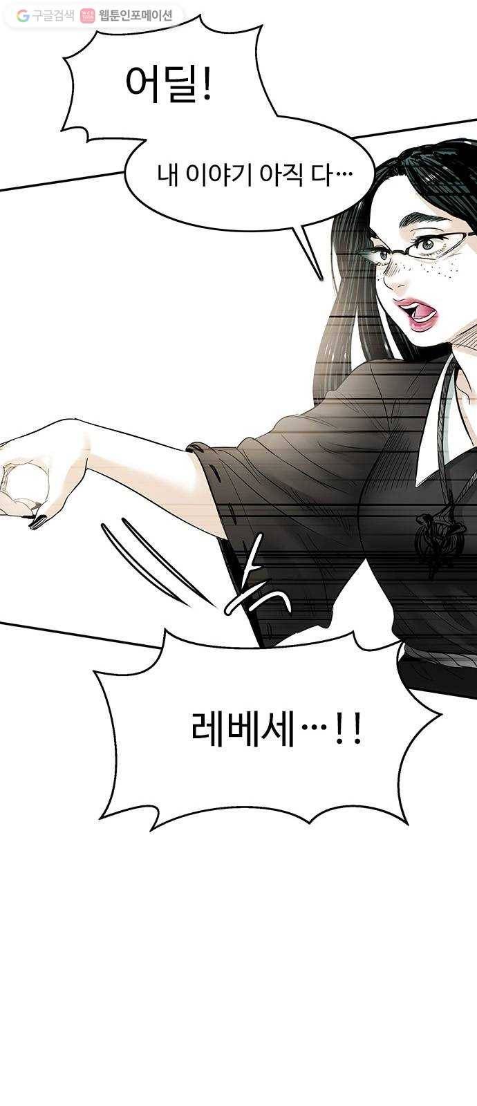 마도 32화 청소부 61