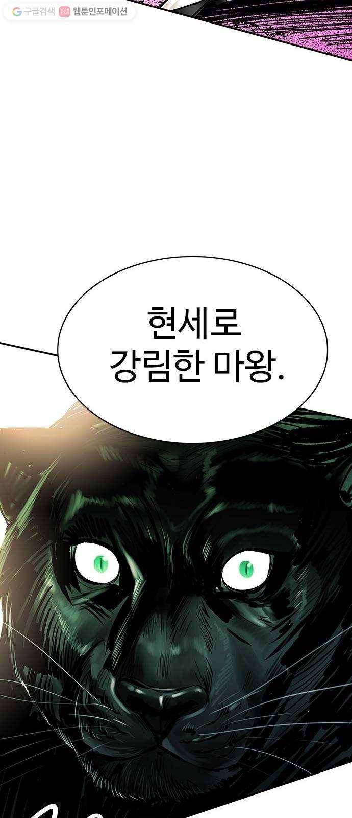 마도 32화 청소부 65