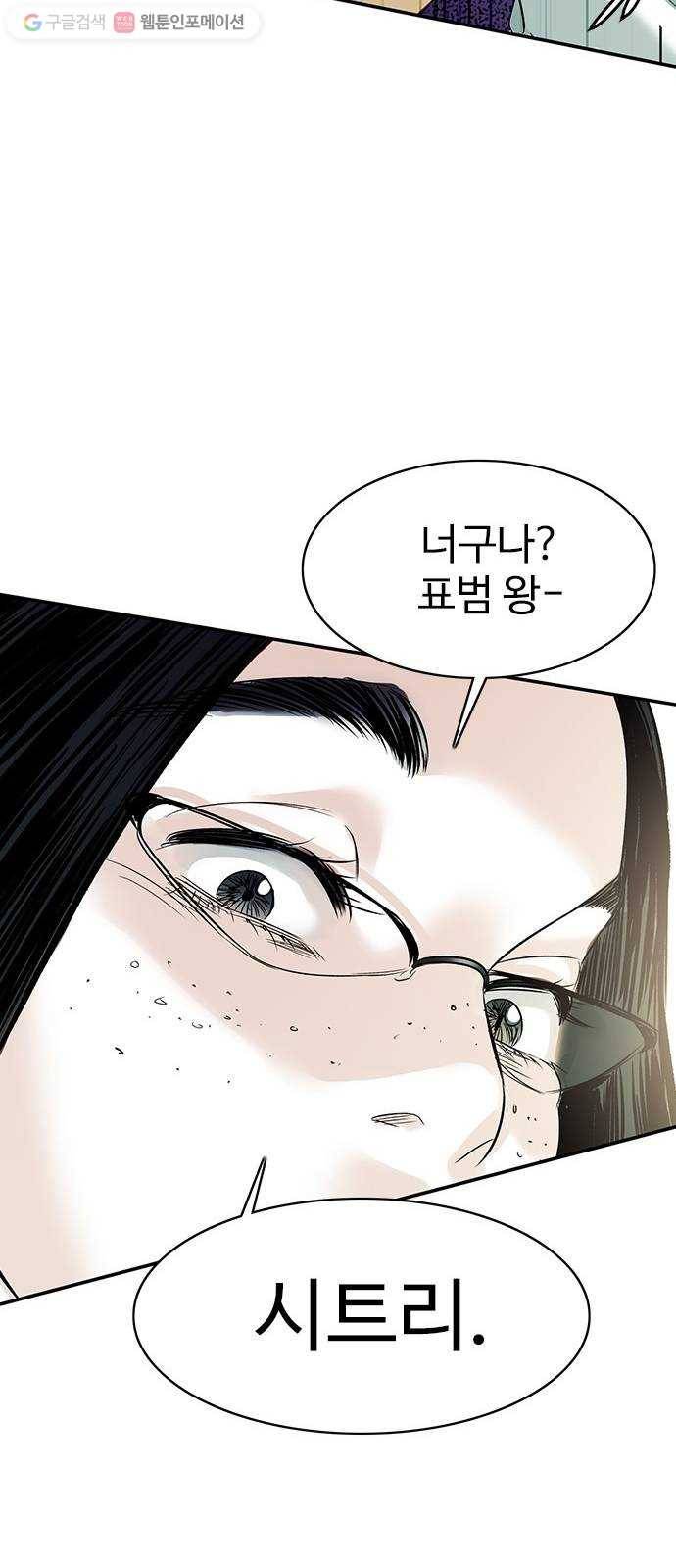 마도 32화 청소부 67