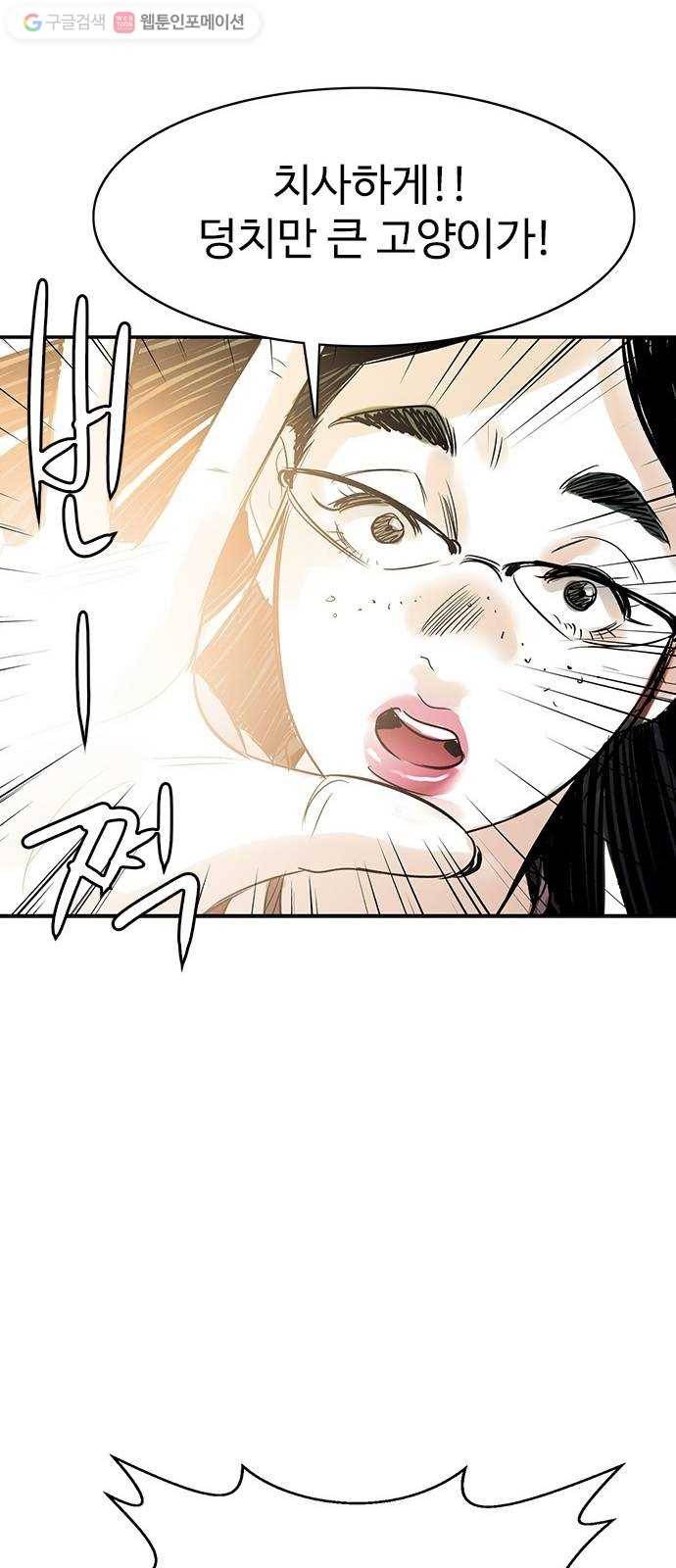 마도 32화 청소부 71