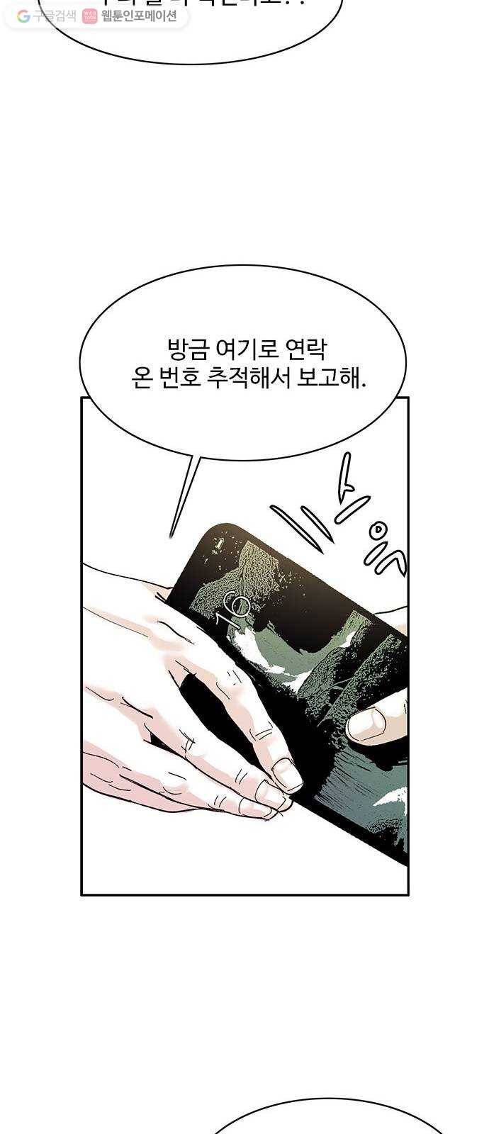 마도 32화 청소부 77