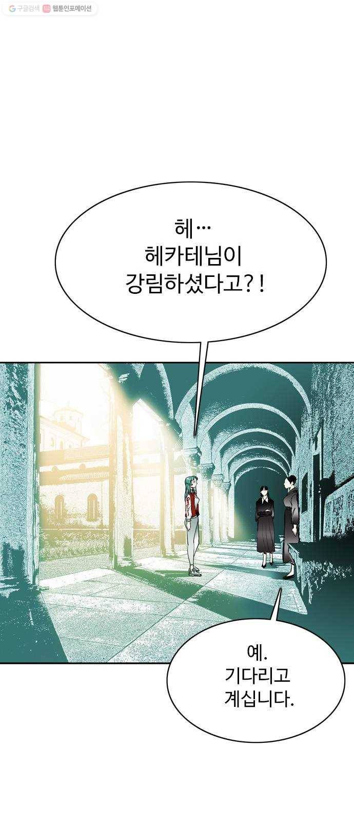 마도 38화 교차로의 여신 1