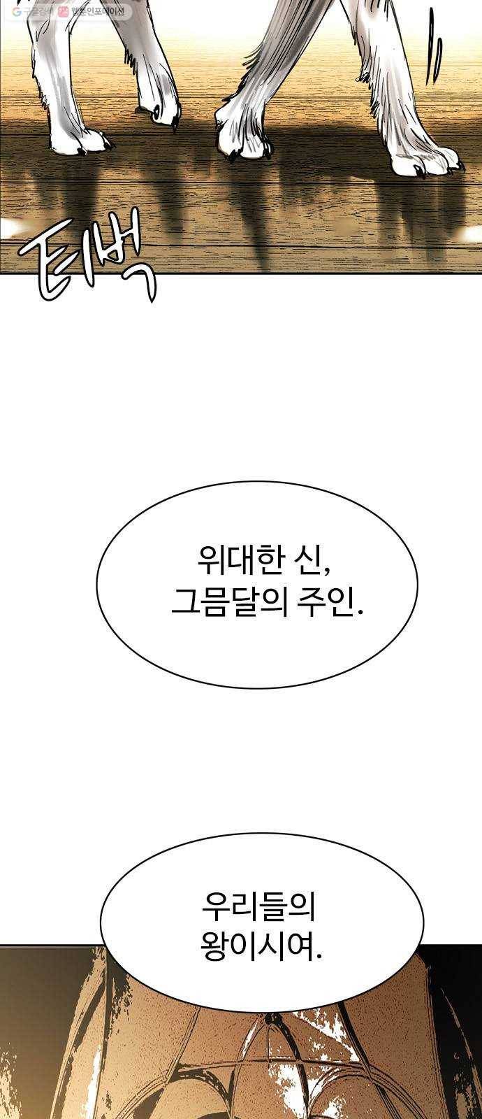 마도 38화 교차로의 여신 5