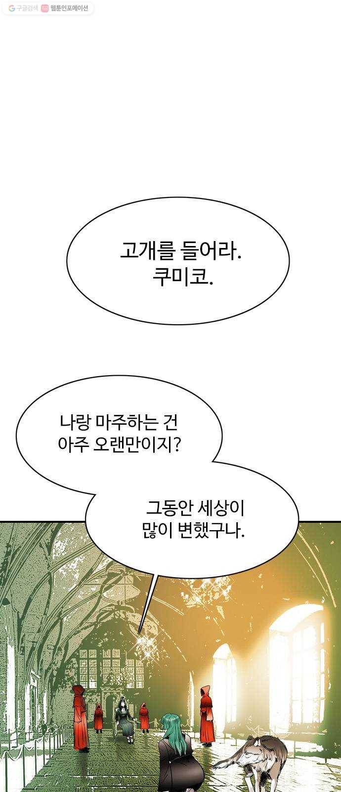 마도 38화 교차로의 여신 11