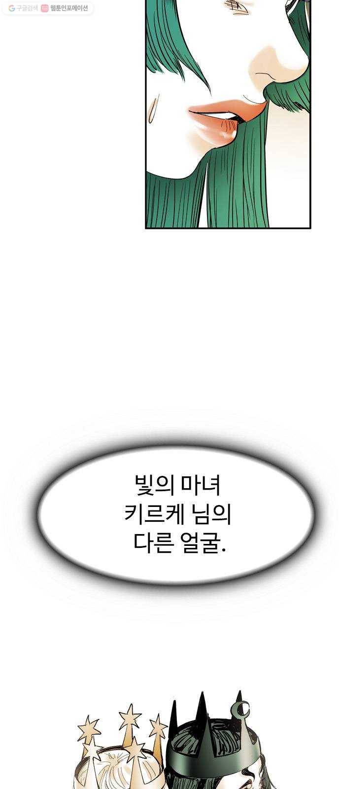 마도 38화 교차로의 여신 13