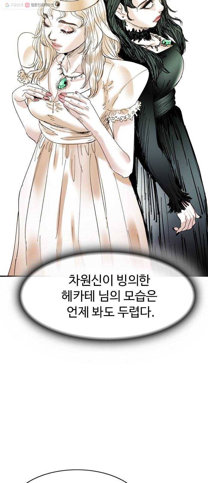 마도 38화 교차로의 여신 14