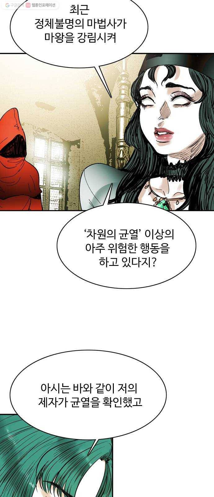 마도 38화 교차로의 여신 15