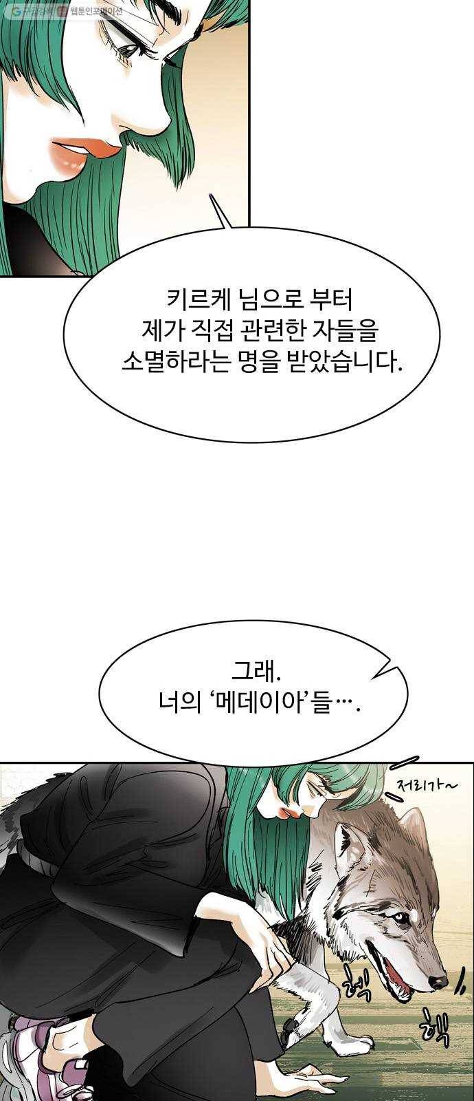 마도 38화 교차로의 여신 16