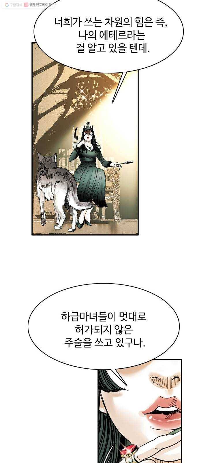 마도 38화 교차로의 여신 18