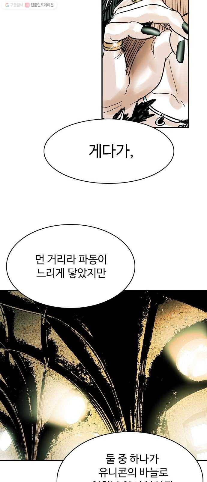 마도 38화 교차로의 여신 19