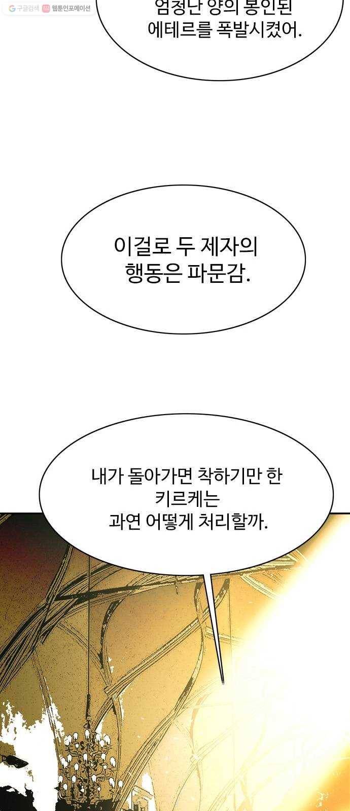 마도 38화 교차로의 여신 20