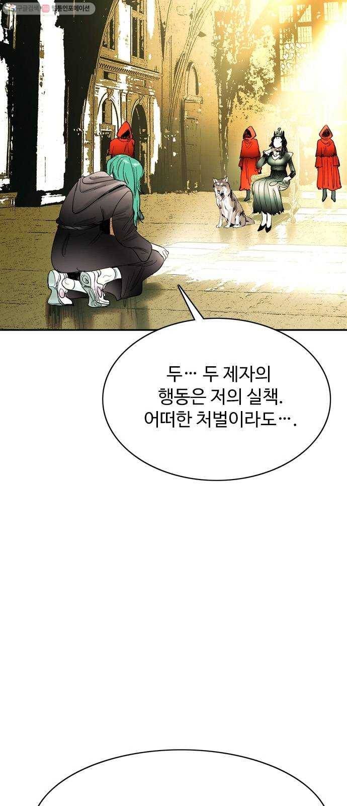 마도 38화 교차로의 여신 21