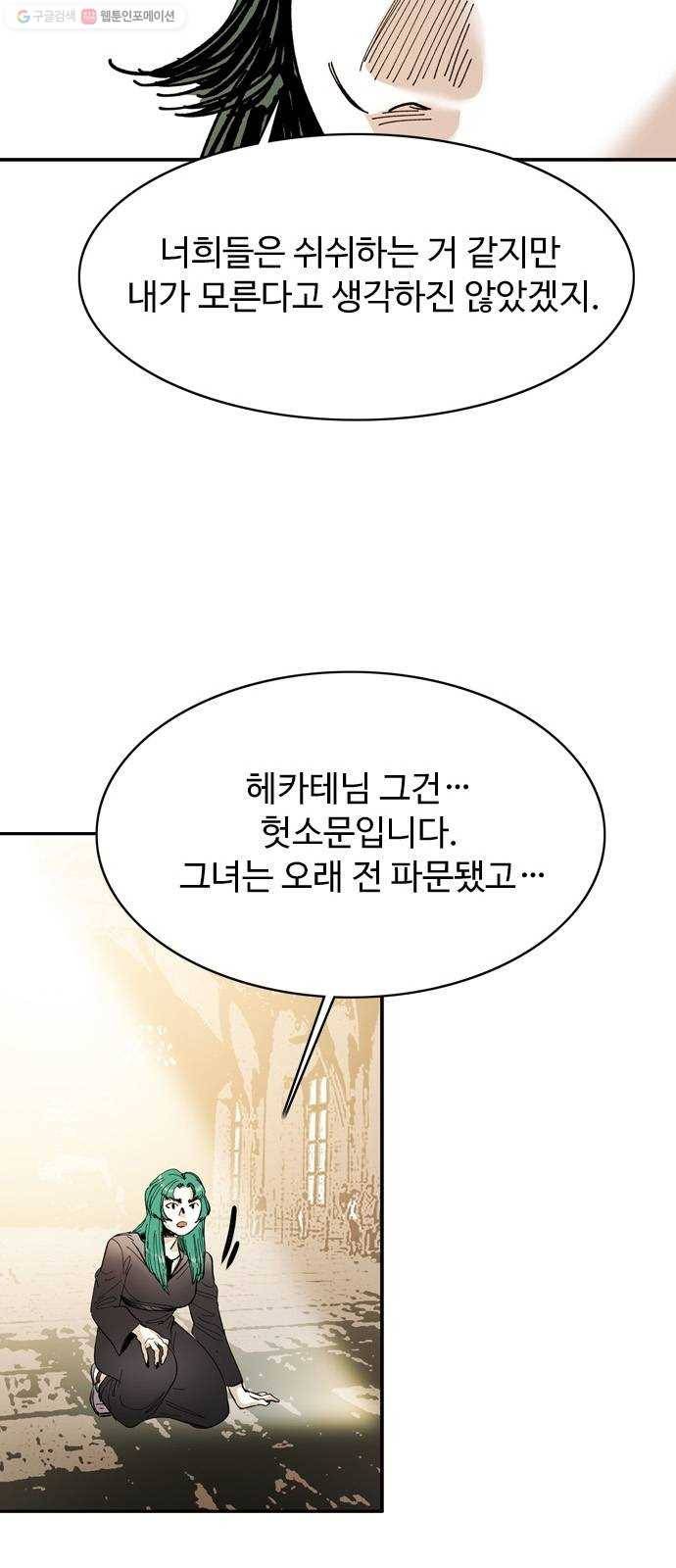 마도 38화 교차로의 여신 23