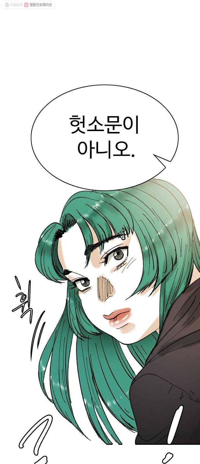 마도 38화 교차로의 여신 24