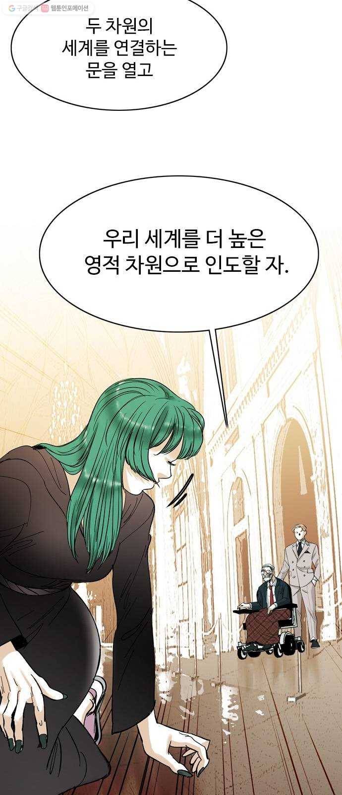 마도 38화 교차로의 여신 26