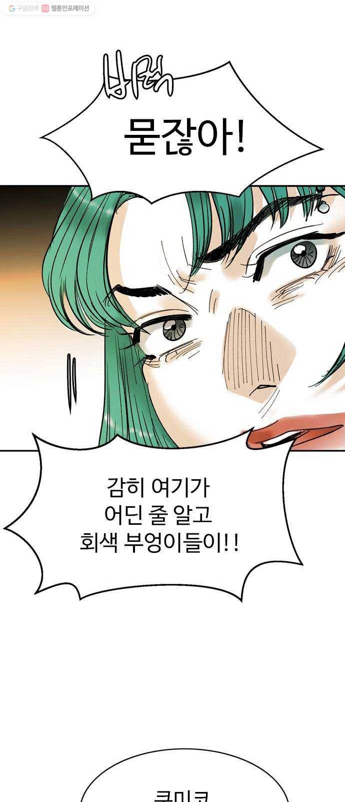 마도 38화 교차로의 여신 29