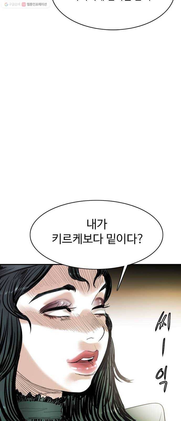 마도 38화 교차로의 여신 31