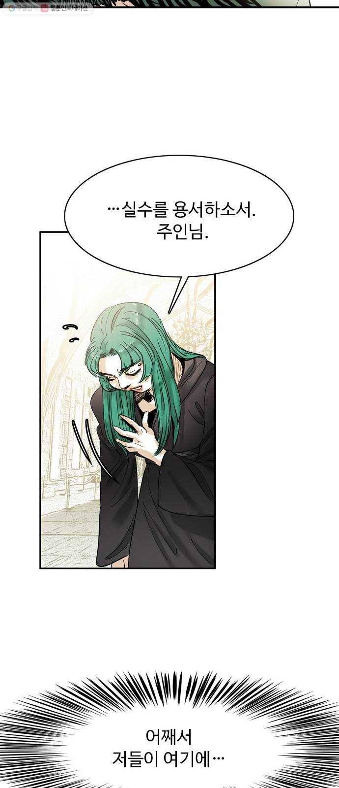 마도 38화 교차로의 여신 32