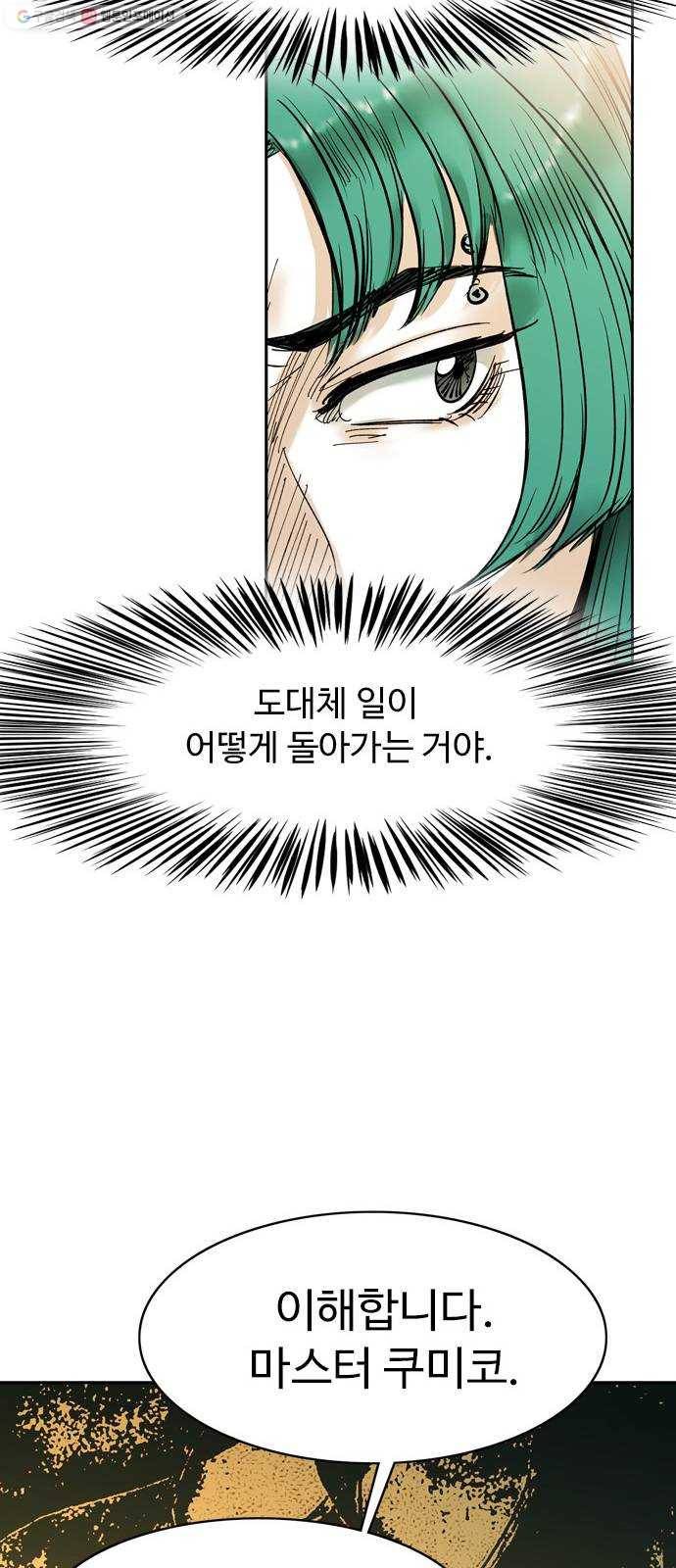 마도 38화 교차로의 여신 33