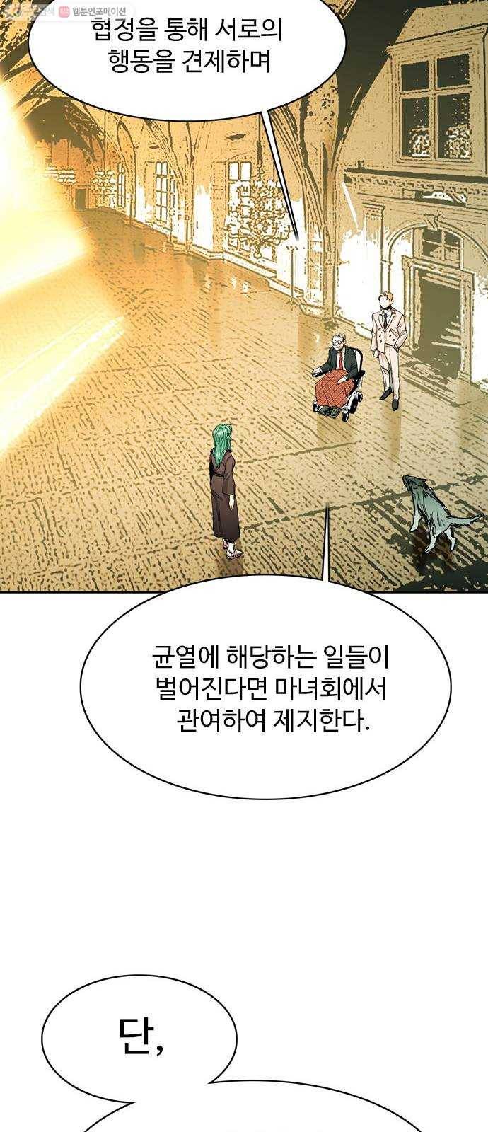마도 38화 교차로의 여신 34