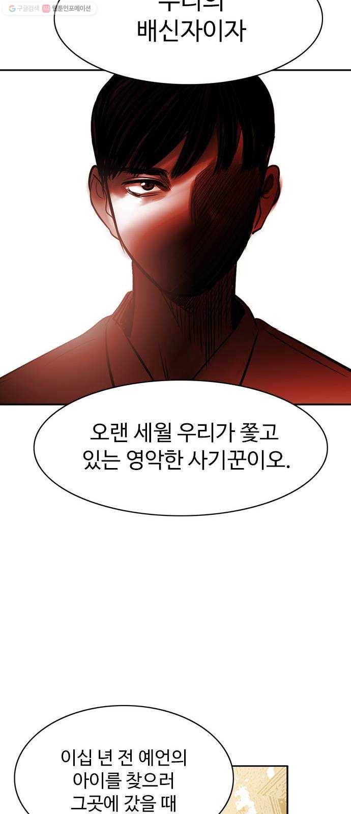 마도 38화 교차로의 여신 36