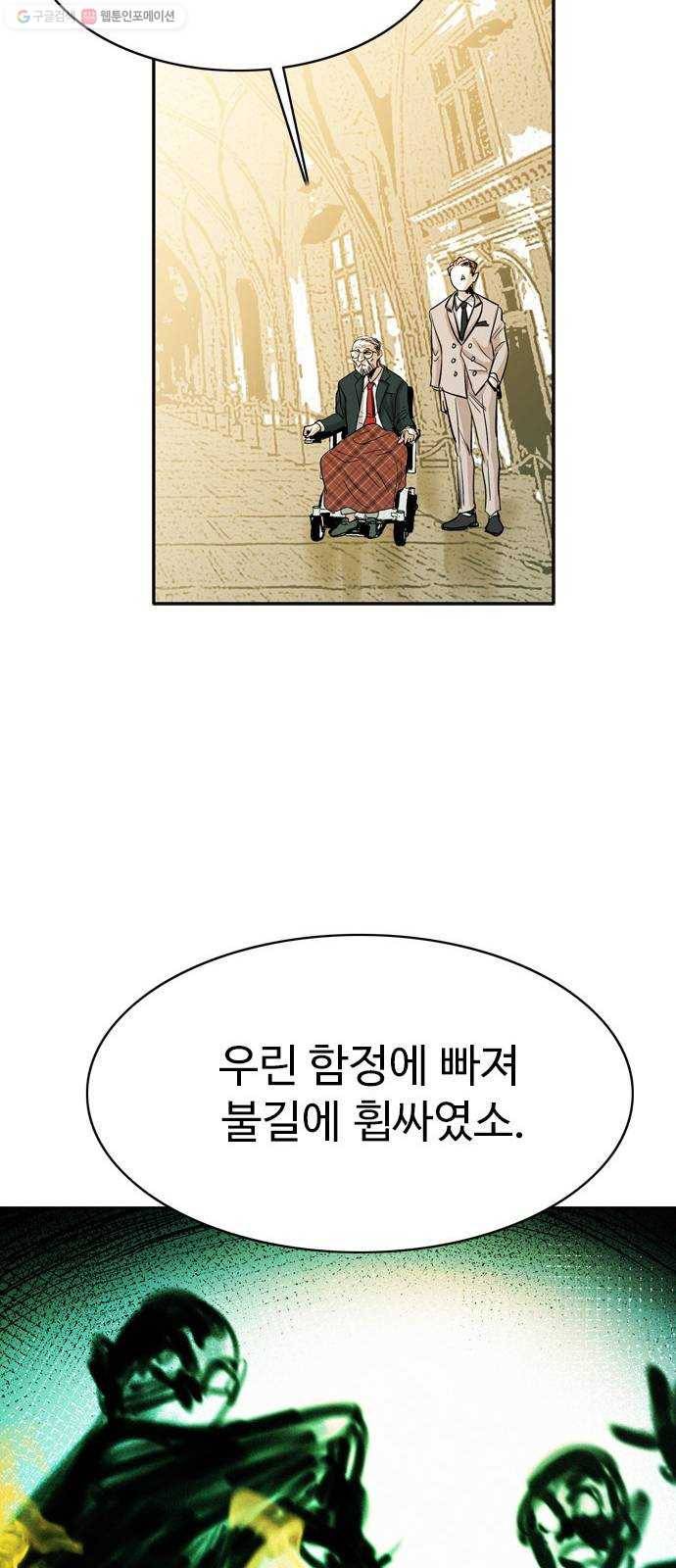 마도 38화 교차로의 여신 37