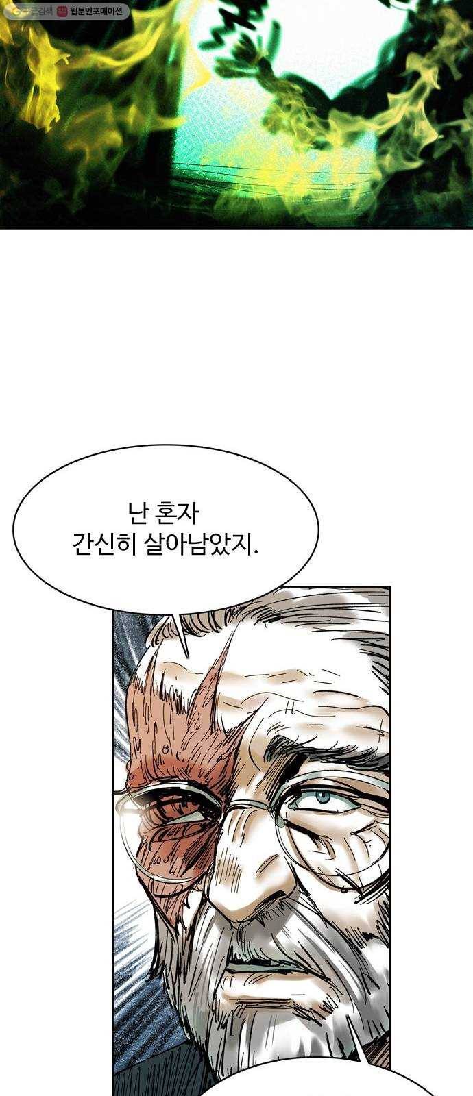 마도 38화 교차로의 여신 38