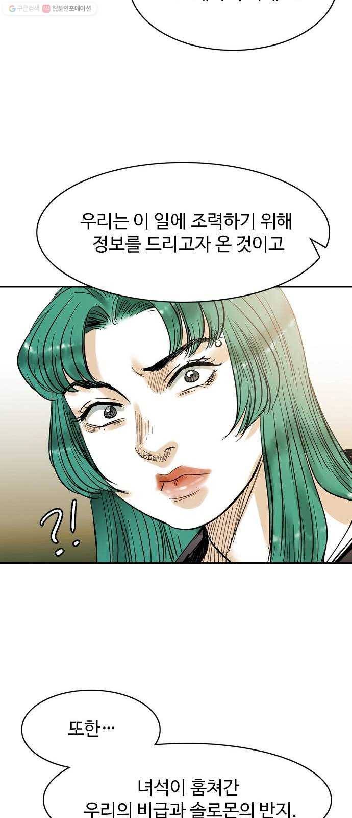 마도 38화 교차로의 여신 40