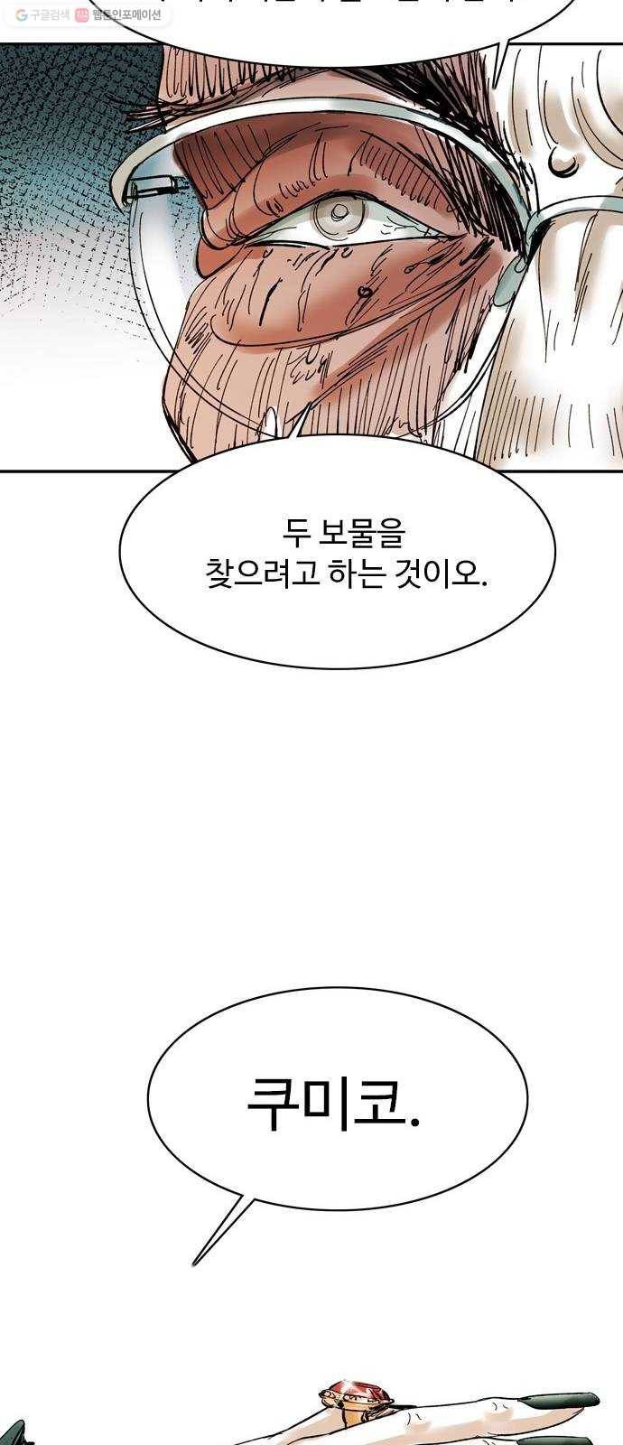 마도 38화 교차로의 여신 41