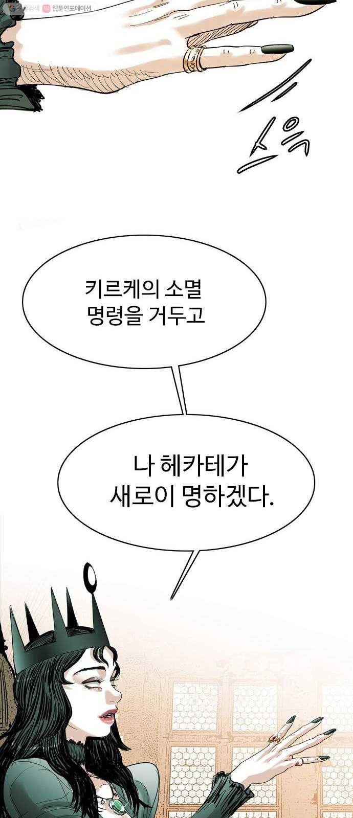 마도 38화 교차로의 여신 42