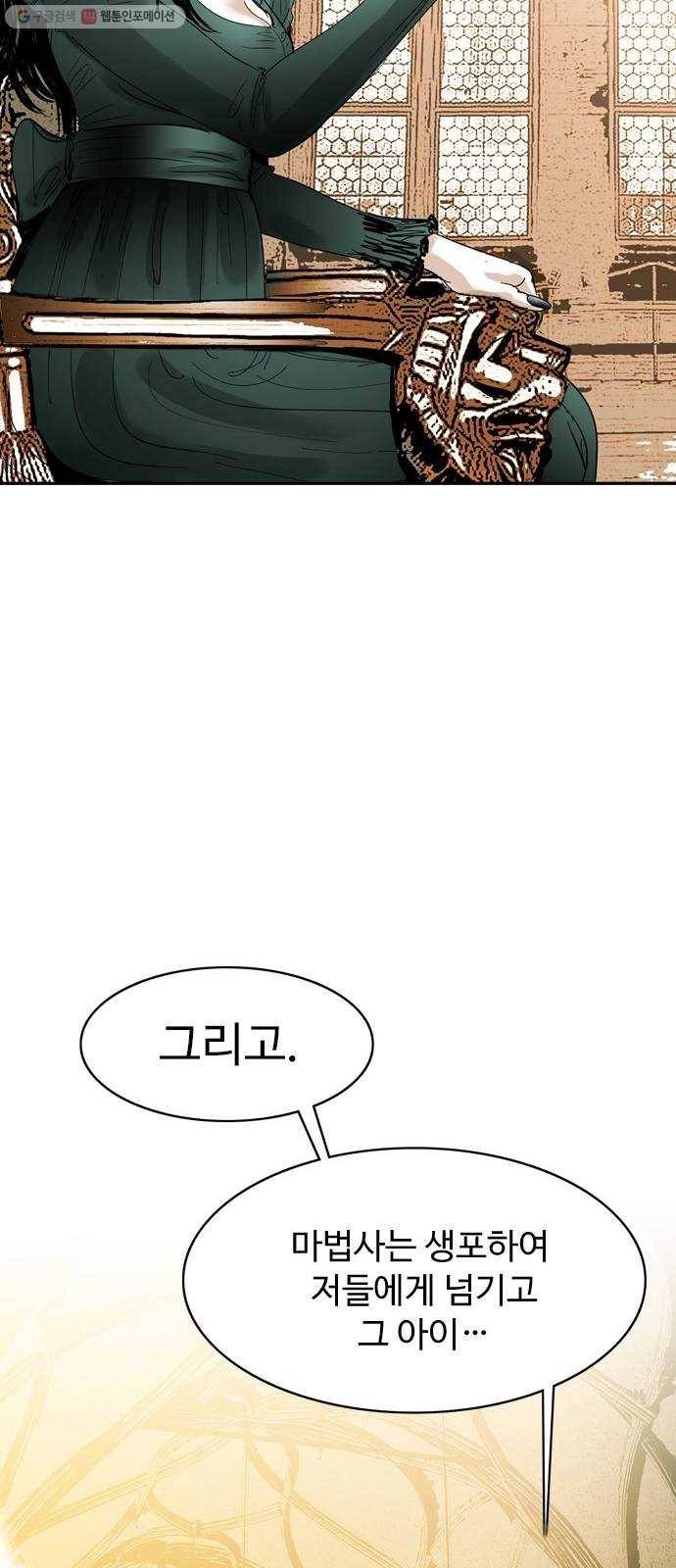 마도 38화 교차로의 여신 43