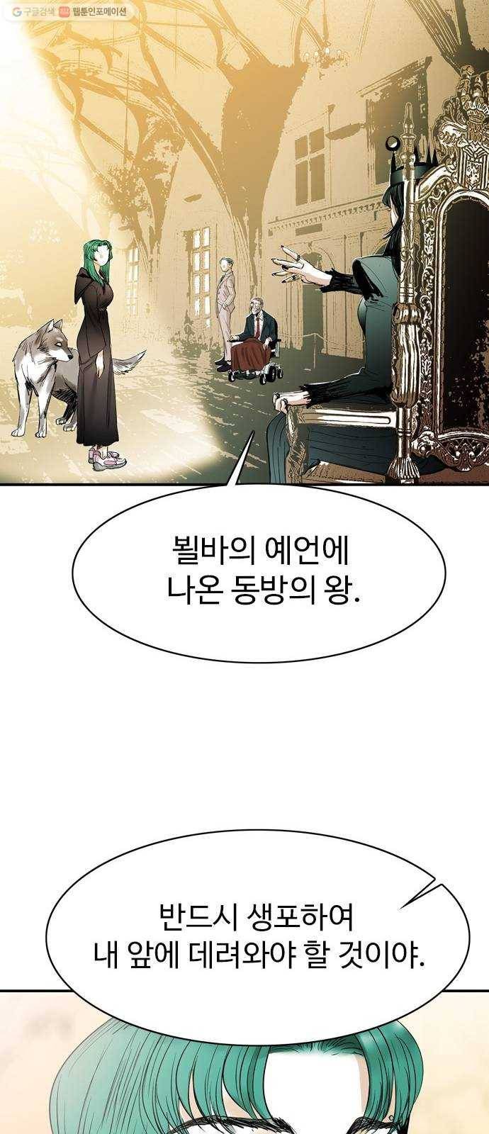 마도 38화 교차로의 여신 44