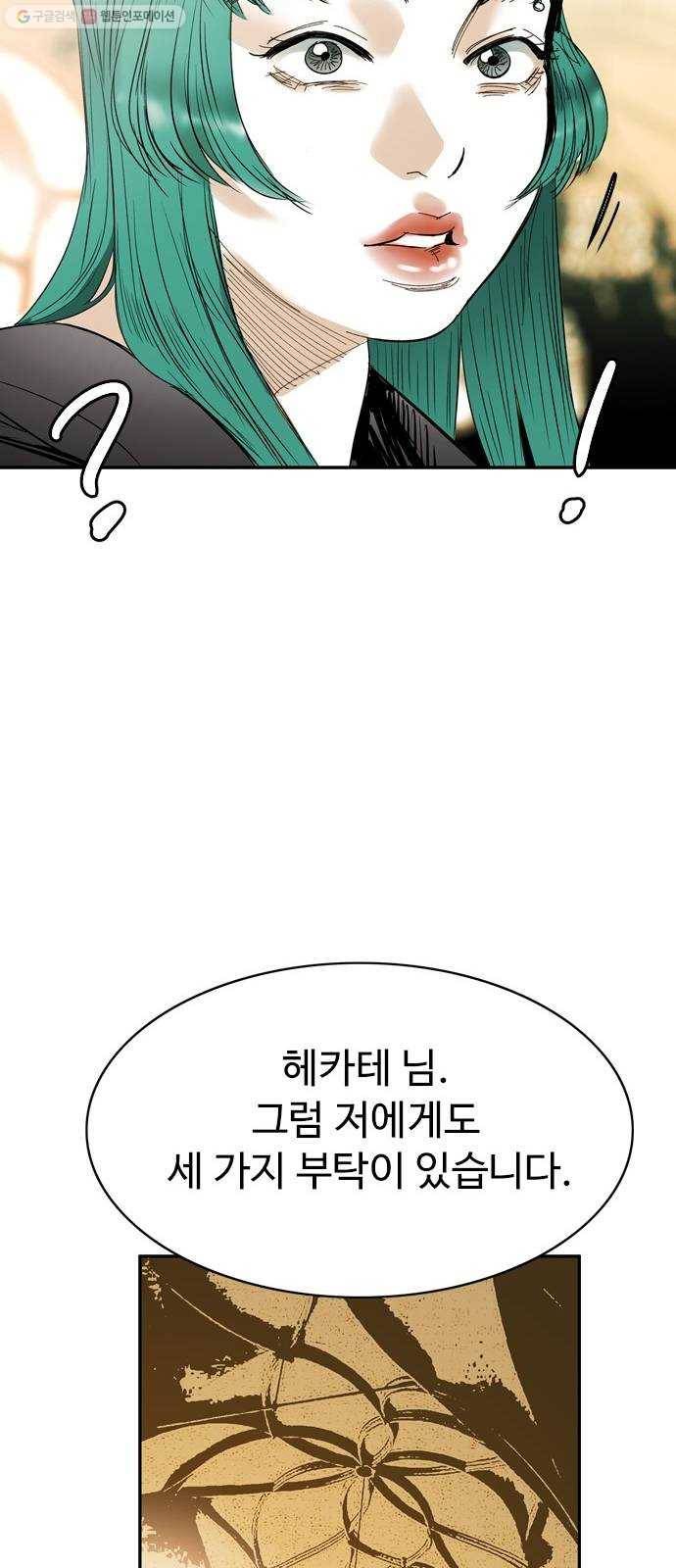 마도 38화 교차로의 여신 45