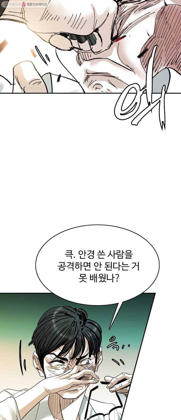 마도 38화 교차로의 여신 47