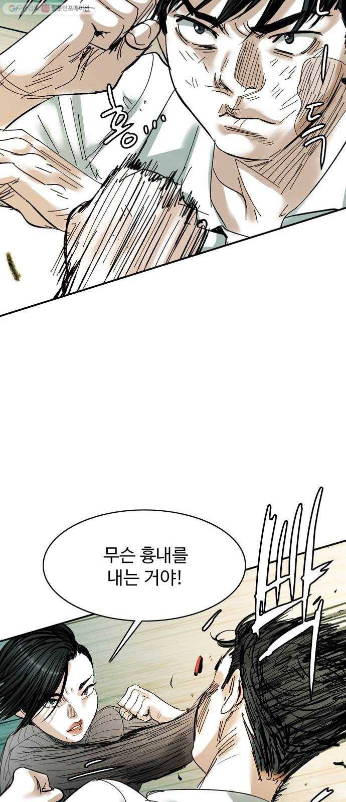 마도 38화 교차로의 여신 51