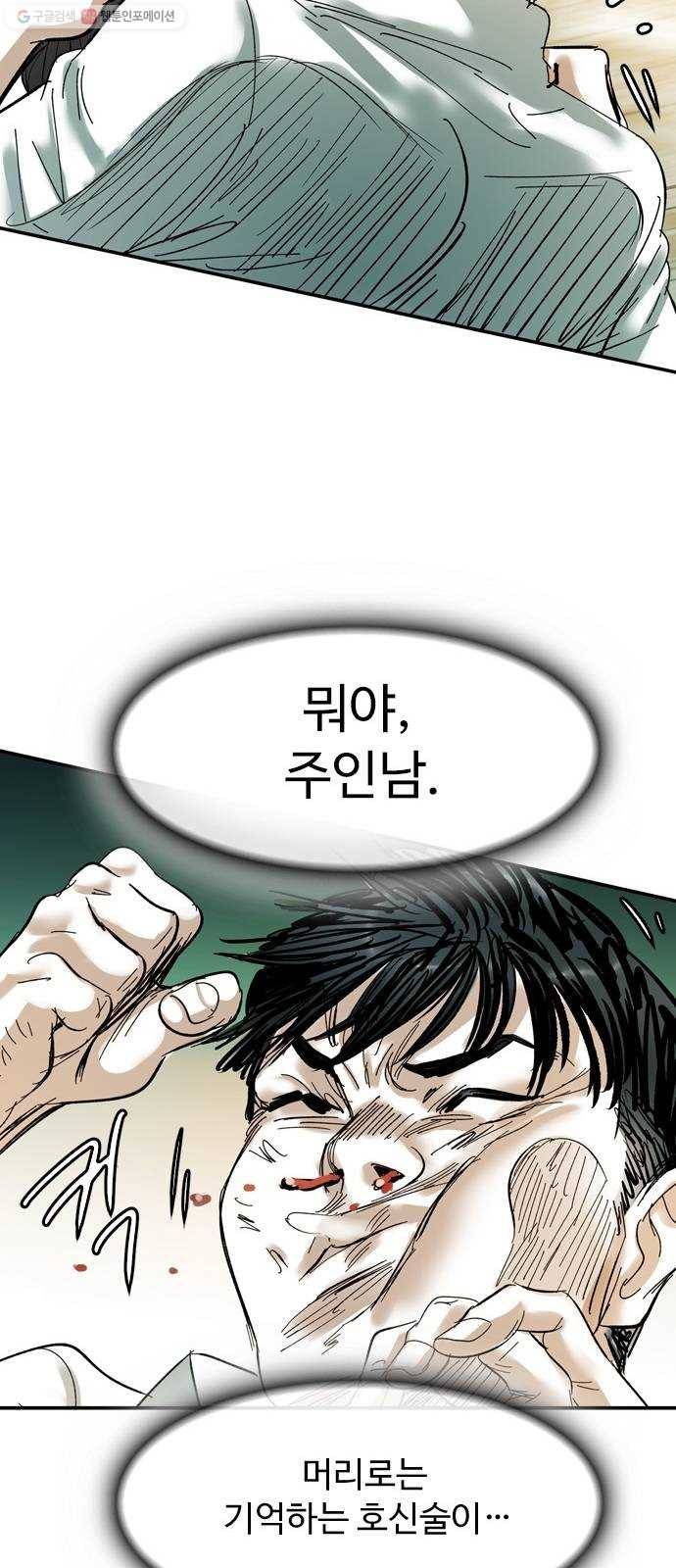 마도 38화 교차로의 여신 52