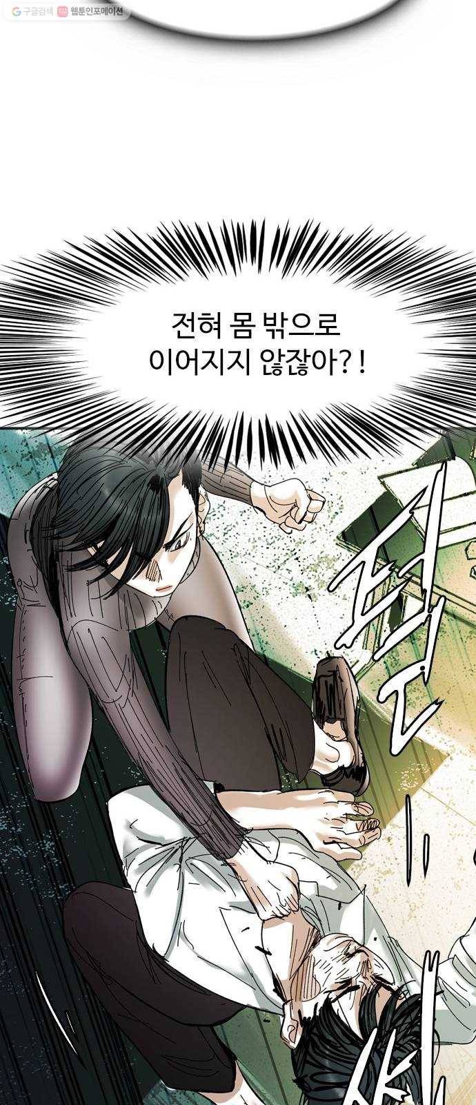 마도 38화 교차로의 여신 53