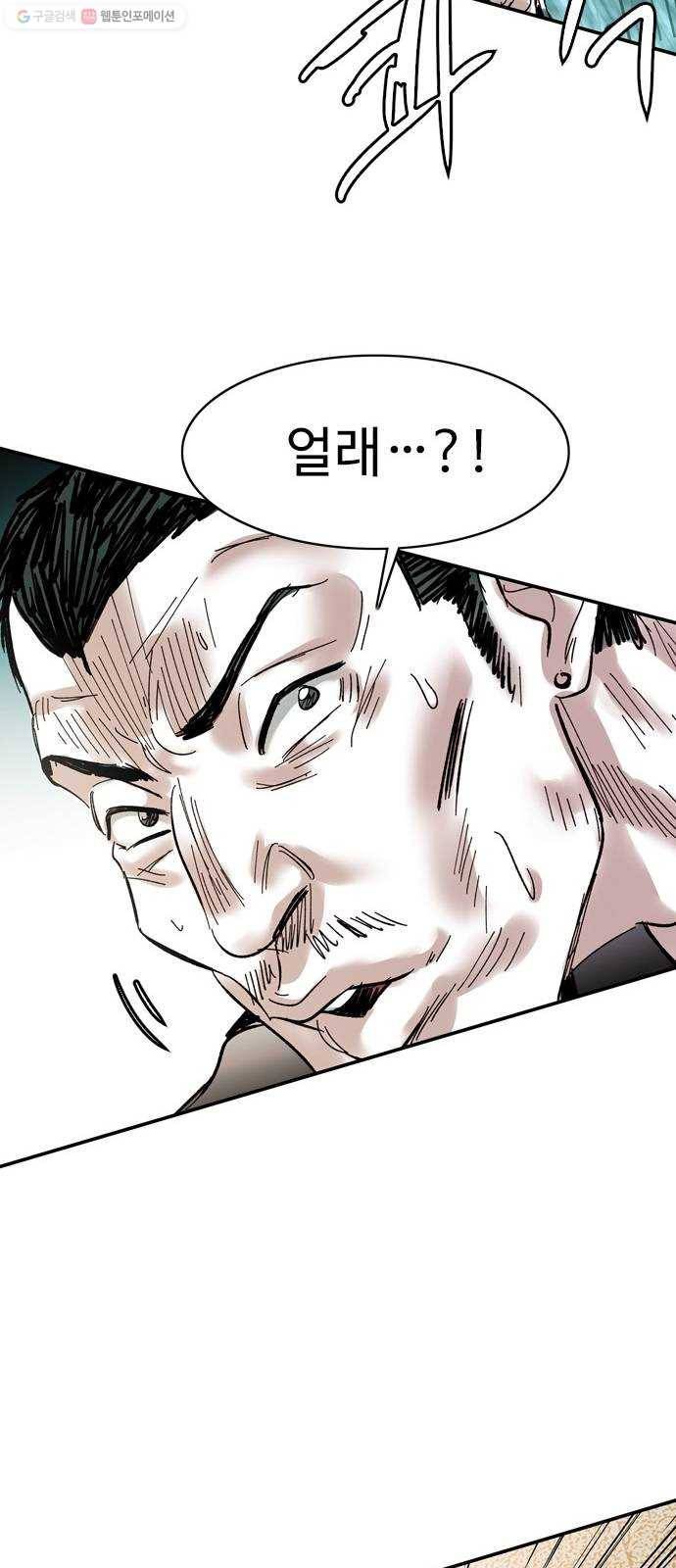 마도 38화 교차로의 여신 56