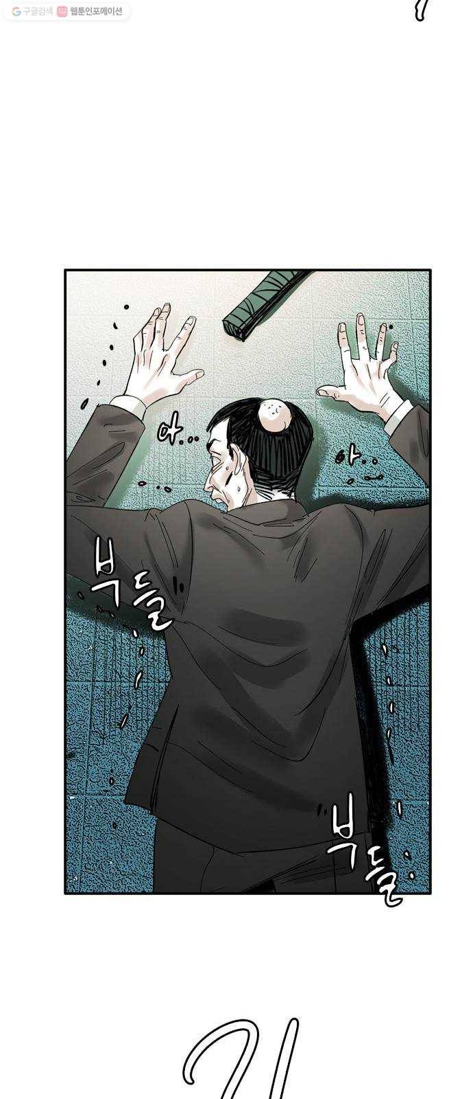 마도 38화 교차로의 여신 58