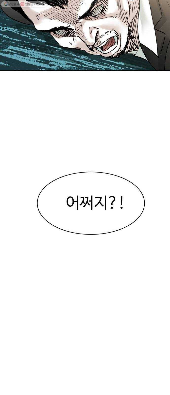 마도 38화 교차로의 여신 61