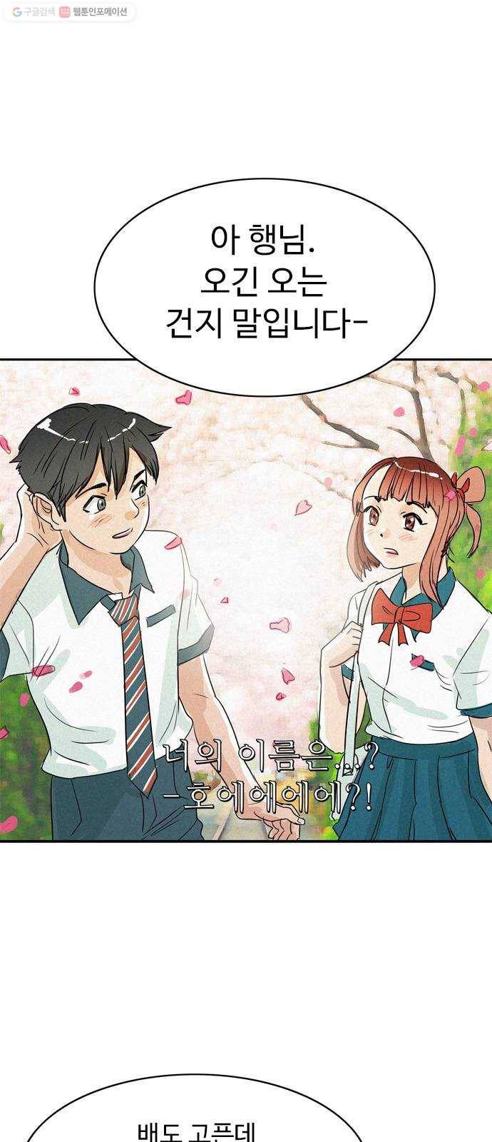 마도 38화 교차로의 여신 62