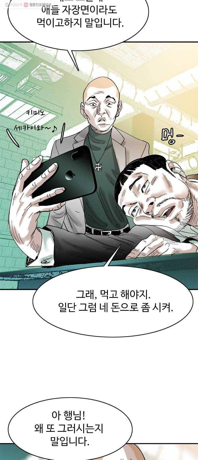 마도 38화 교차로의 여신 63