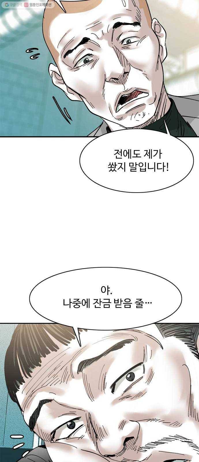 마도 38화 교차로의 여신 64
