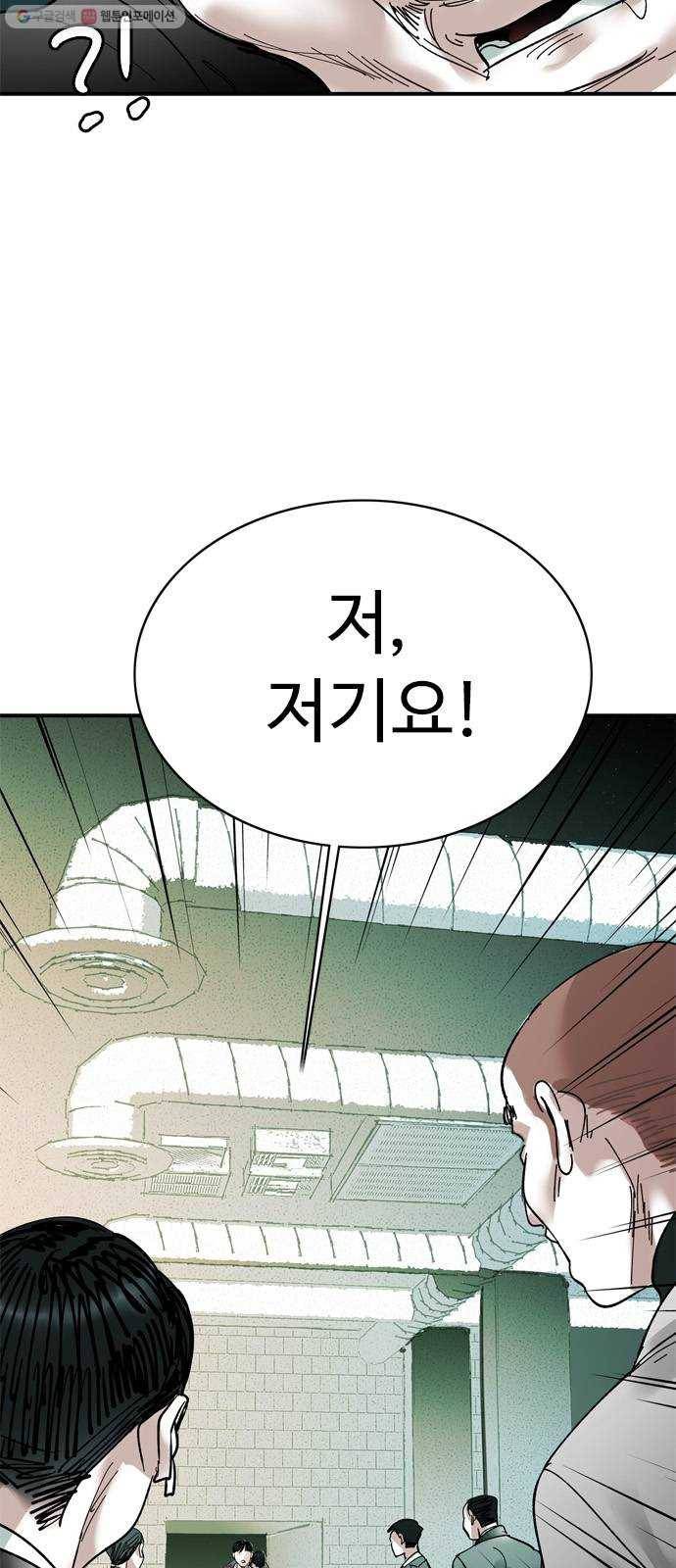 마도 38화 교차로의 여신 65